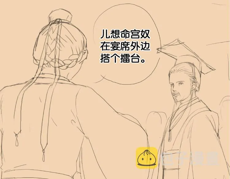第41话 夏京重逢（下） 第73页