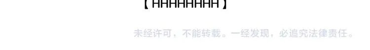 第41话 夏京重逢（下） 第77页