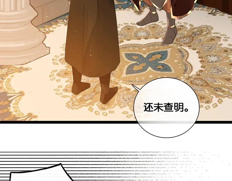 第40话 夏京重逢（上） 第10页