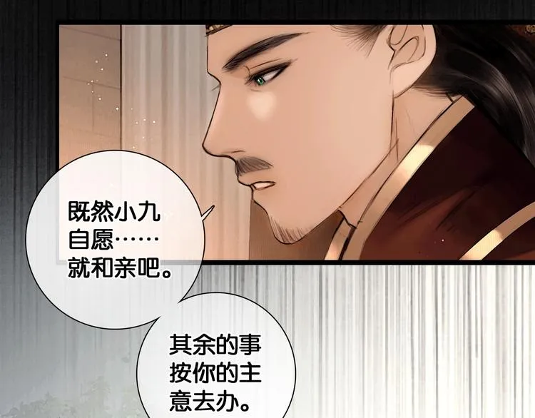 第40话 夏京重逢（上） 第18页
