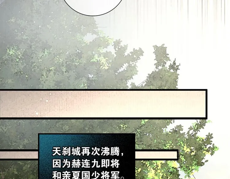 第40话 夏京重逢（上） 第19页