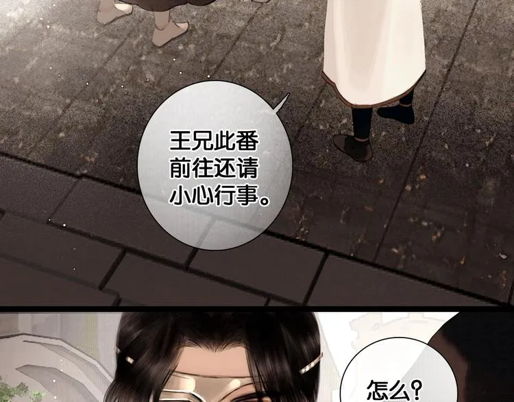 第40话 夏京重逢（上） 第27页