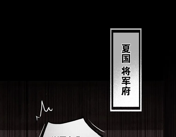 第40话 夏京重逢（上） 第33页