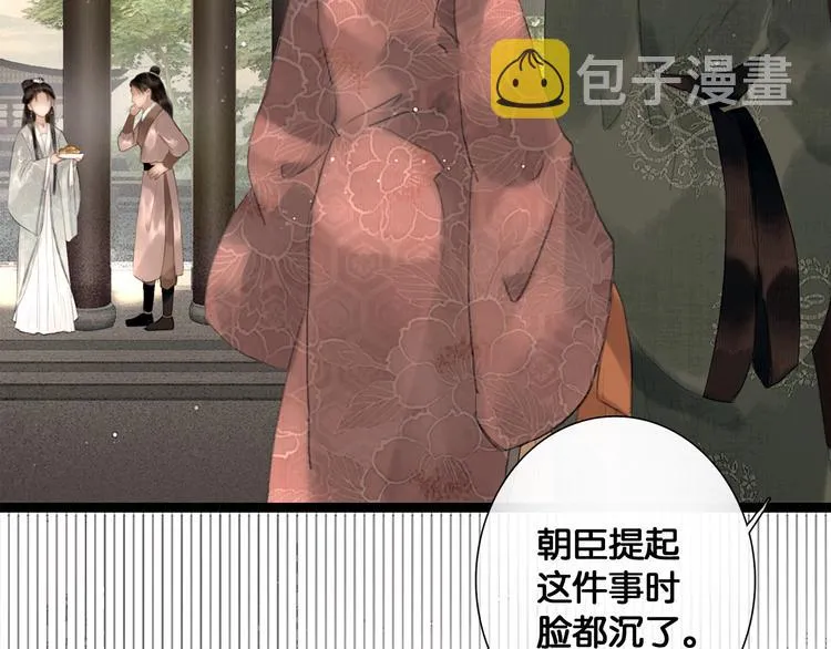 第40话 夏京重逢（上） 第35页