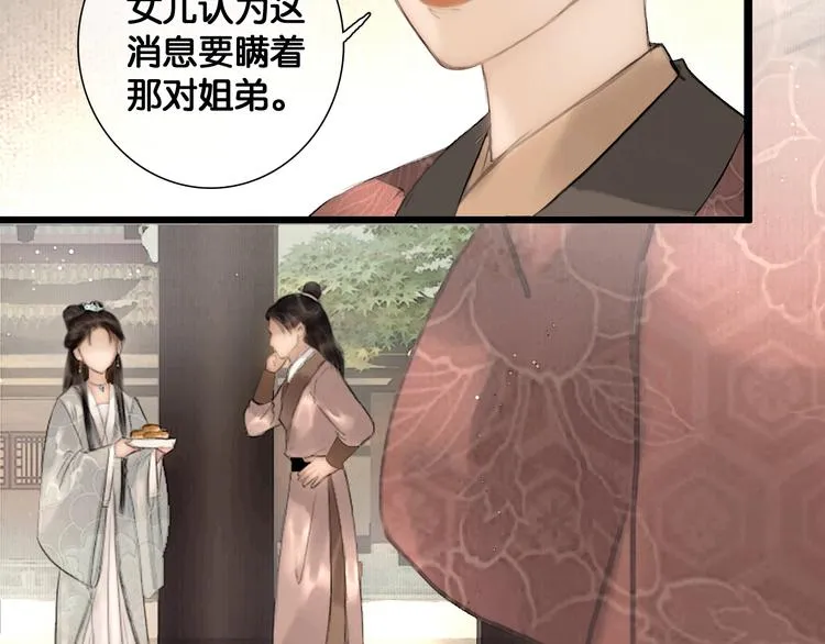 第40话 夏京重逢（上） 第38页