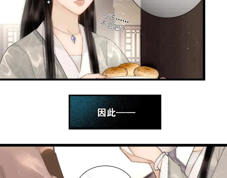 第40话 夏京重逢（上） 第41页