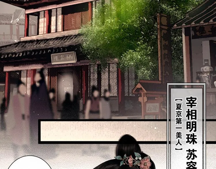 第40话 夏京重逢（上） 第47页