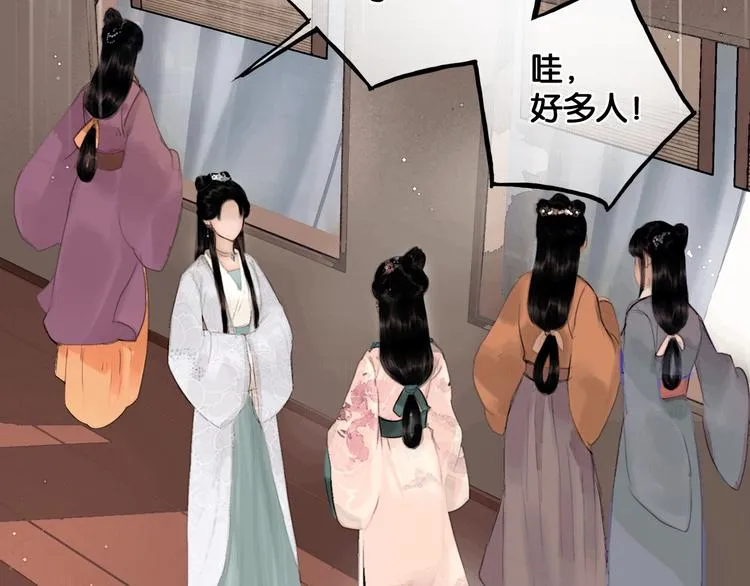 第40话 夏京重逢（上） 第55页