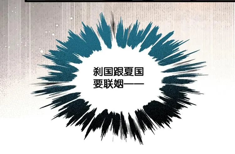 第40话 夏京重逢（上） 第59页