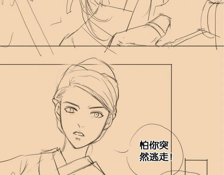第40话 夏京重逢（上） 第78页