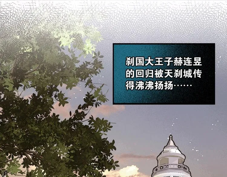 第39话 两国和亲 第4页