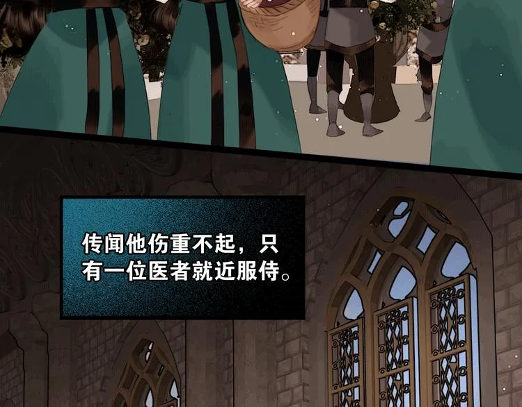第39话 两国和亲 第6页