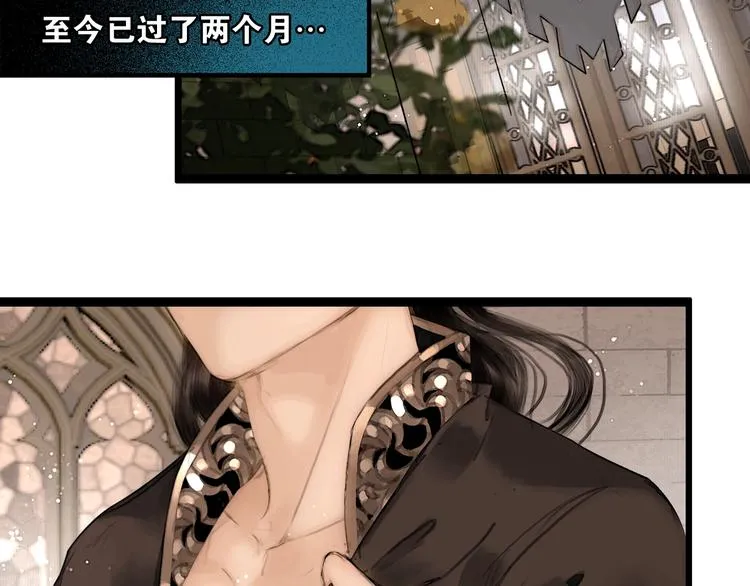 第39话 两国和亲 第8页