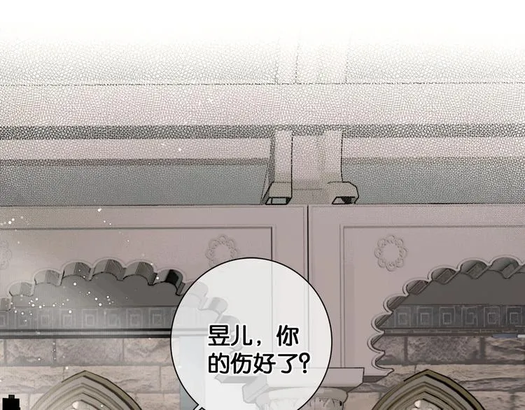 第39话 两国和亲 第15页