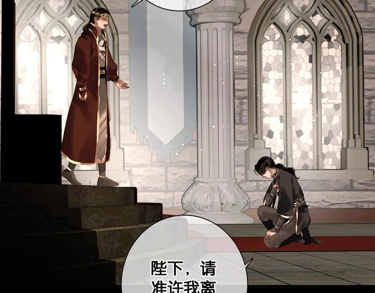 第39话 两国和亲 第16页