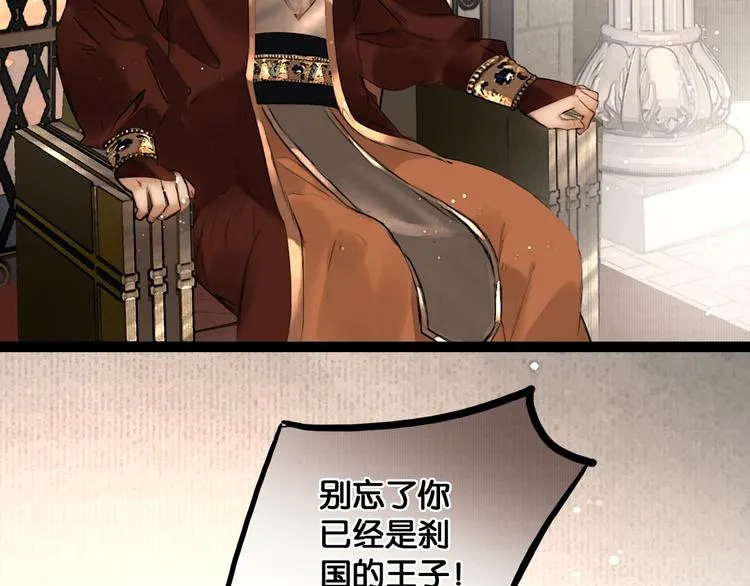 第39话 两国和亲 第20页