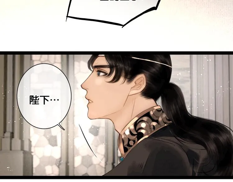 第39话 两国和亲 第21页