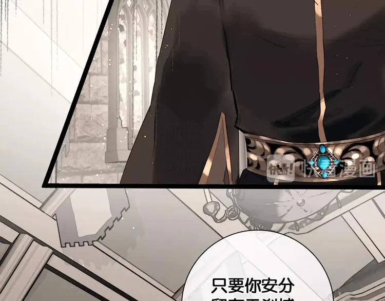 第39话 两国和亲 第24页