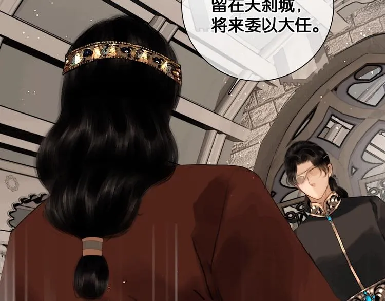 第39话 两国和亲 第25页