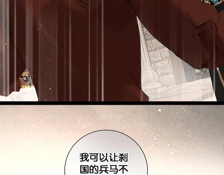 第39话 两国和亲 第26页