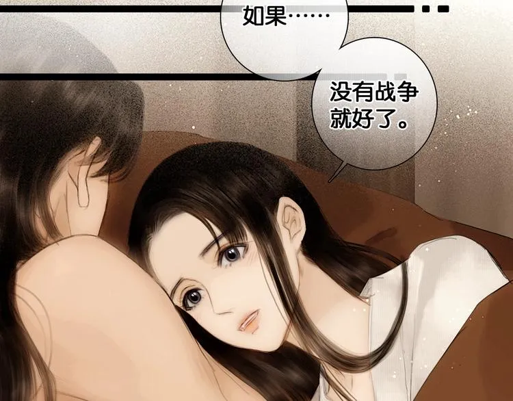 第39话 两国和亲 第29页