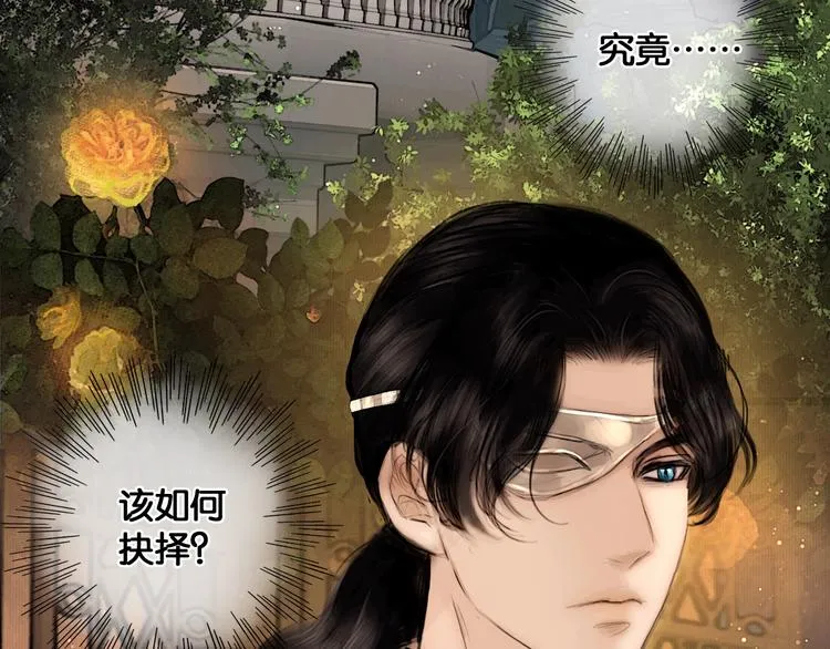 第39话 两国和亲 第36页
