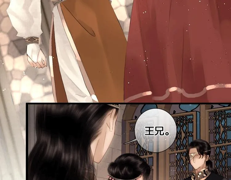 第39话 两国和亲 第40页