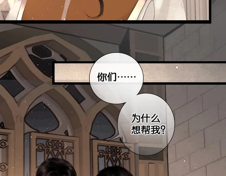 第39话 两国和亲 第57页