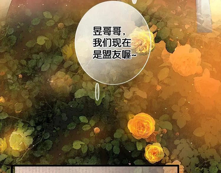 第39话 两国和亲 第61页
