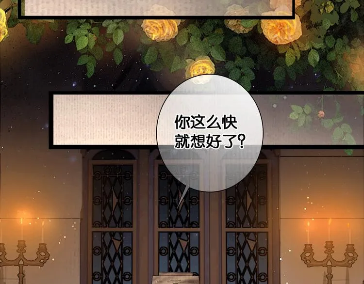 第39话 两国和亲 第62页