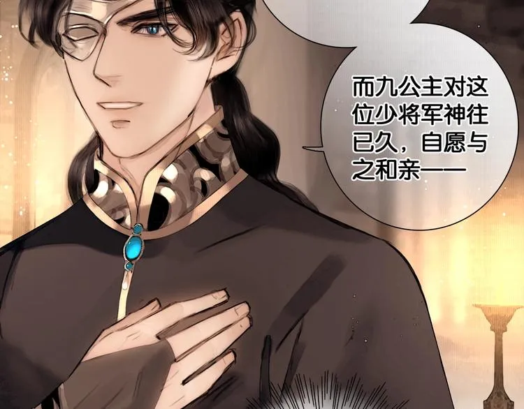 第39话 两国和亲 第69页