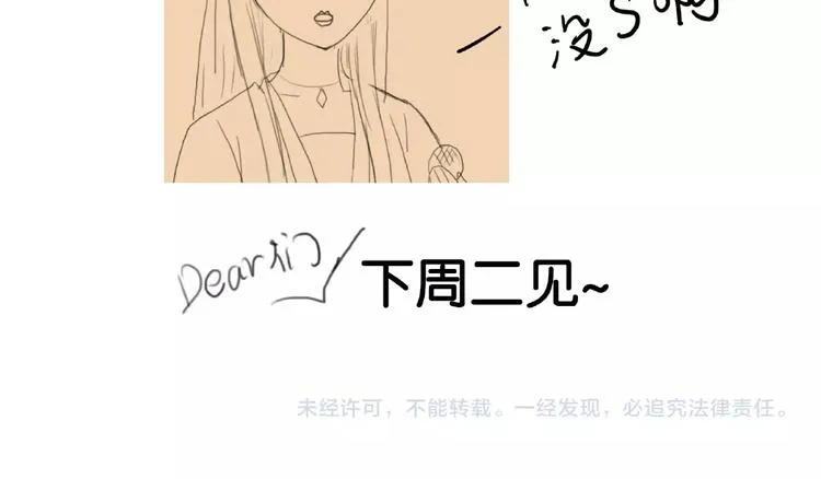 第39话 两国和亲 第74页