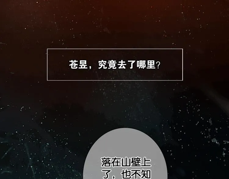 第38话 赫连昱 第4页