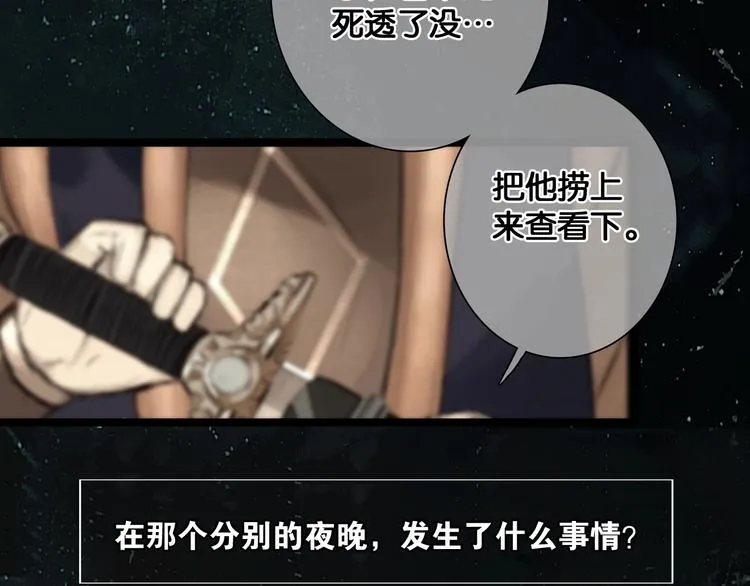 第38话 赫连昱 第5页