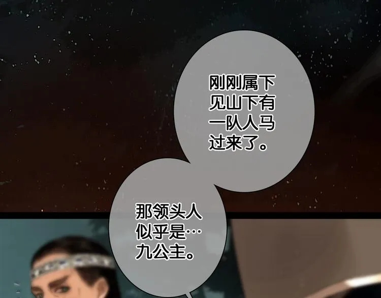 第38话 赫连昱 第6页