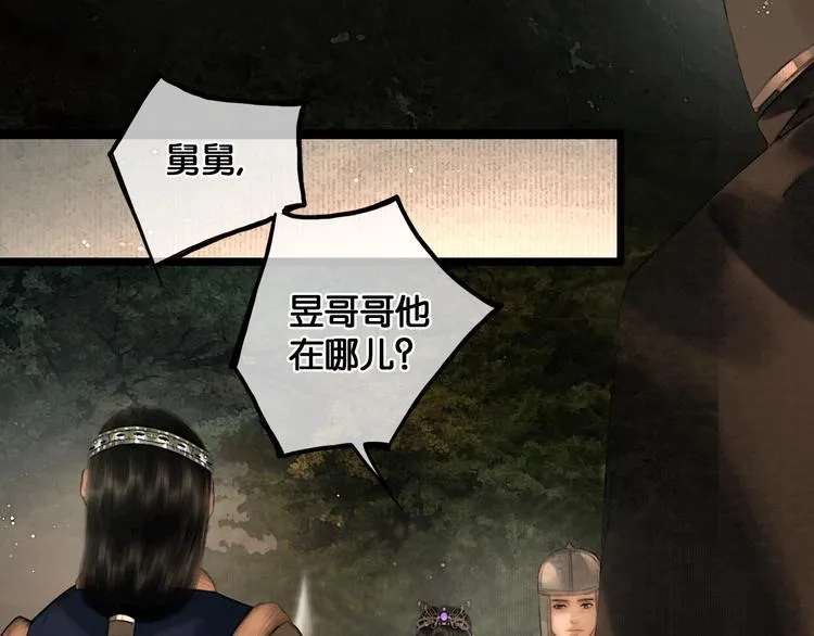 第38话 赫连昱 第9页