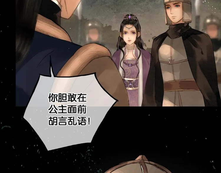 第38话 赫连昱 第14页