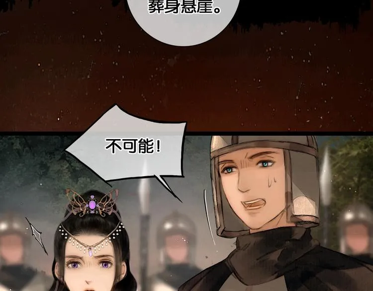第38话 赫连昱 第17页