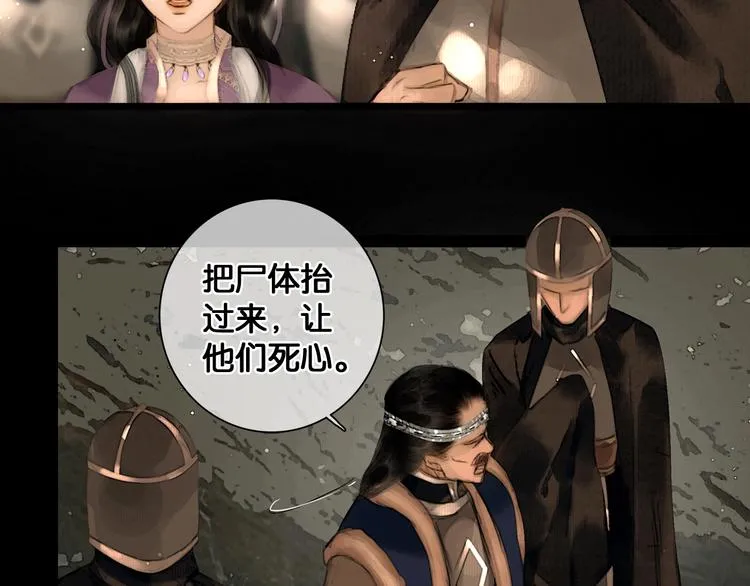 第38话 赫连昱 第18页