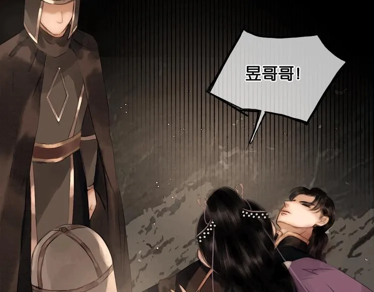 第38话 赫连昱 第21页