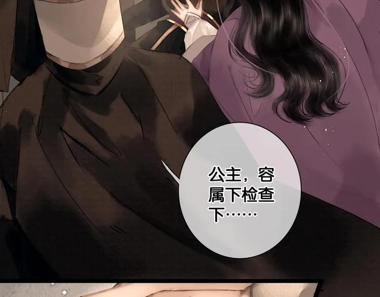 第38话 赫连昱 第22页