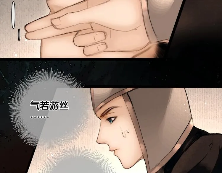 第38话 赫连昱 第23页