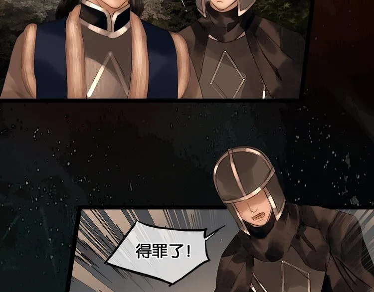 第38话 赫连昱 第25页