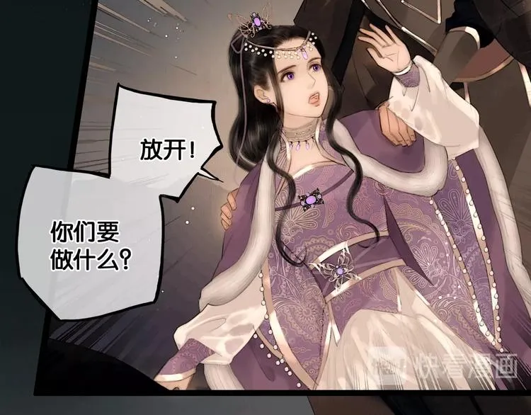 第38话 赫连昱 第26页