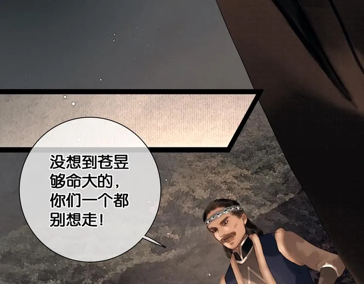 第38话 赫连昱 第27页