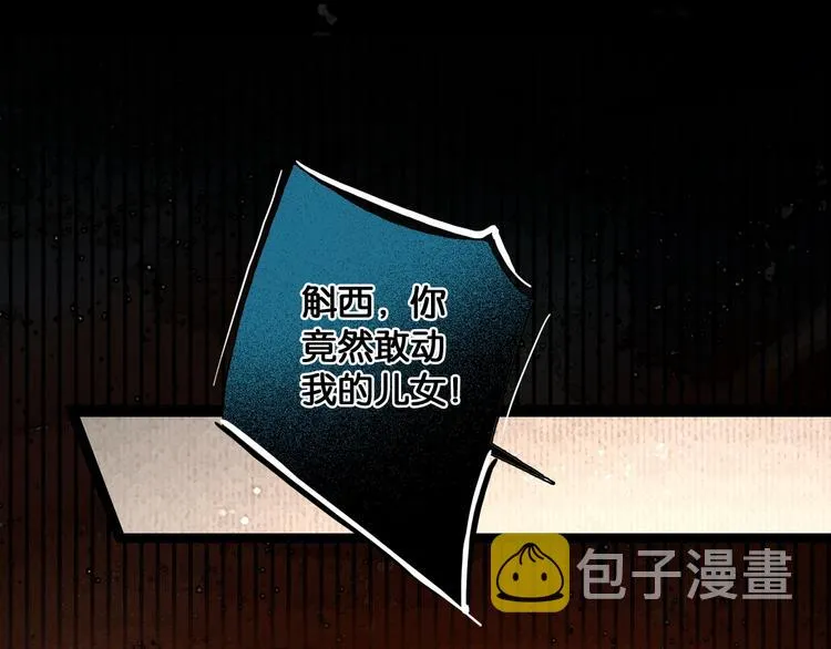 第38话 赫连昱 第30页