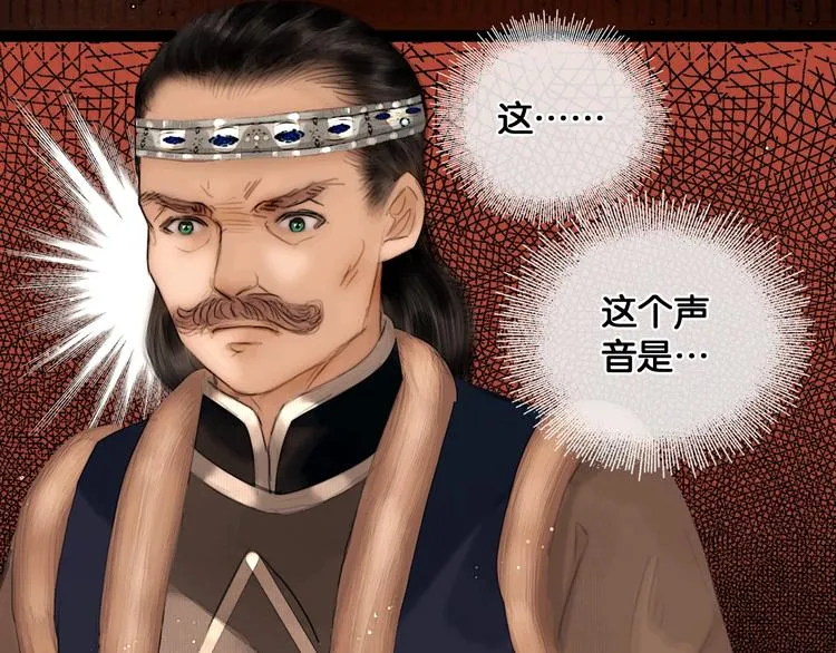第38话 赫连昱 第31页