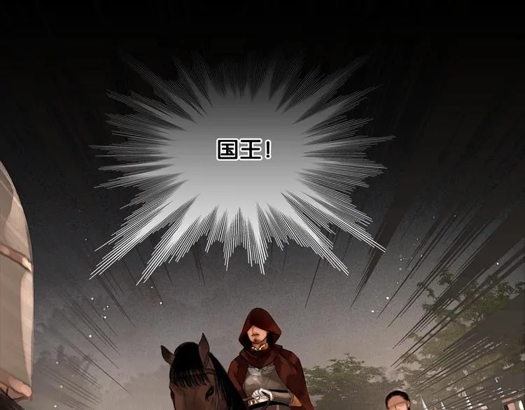 第38话 赫连昱 第33页