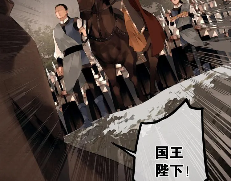 第38话 赫连昱 第34页