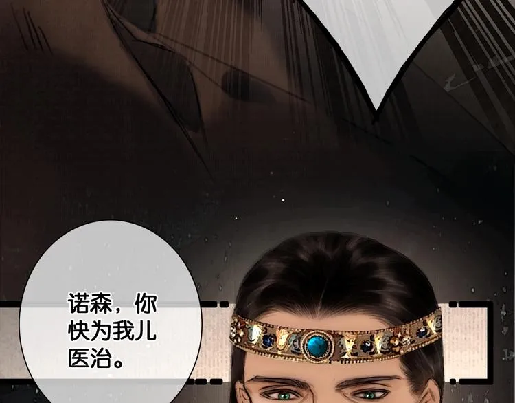 第38话 赫连昱 第35页